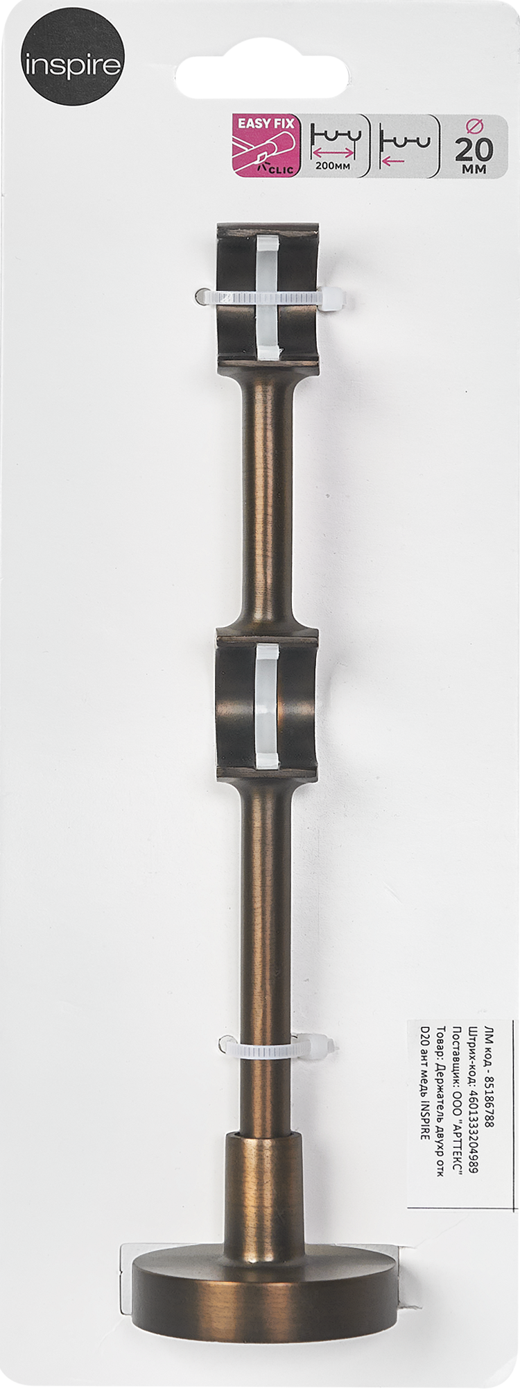 Держатель двухрядный INSPIRE античная медь для карниза 85186788 STLM-0059668 - Вид №2