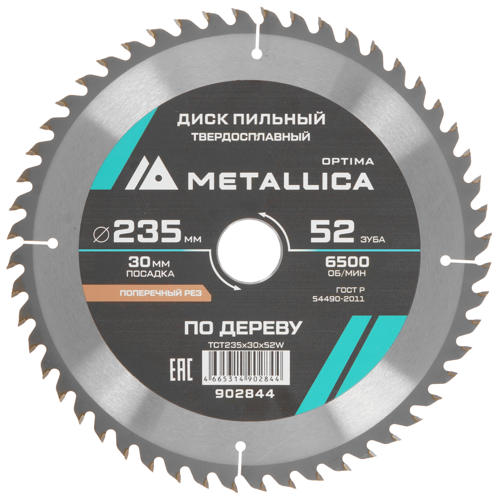 Диск пильный Metallica 902844 9120898 STDN-0131833