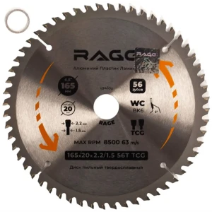Алмазный диск RAGE для алюминия 165мм - точный рез без сколов 89384029