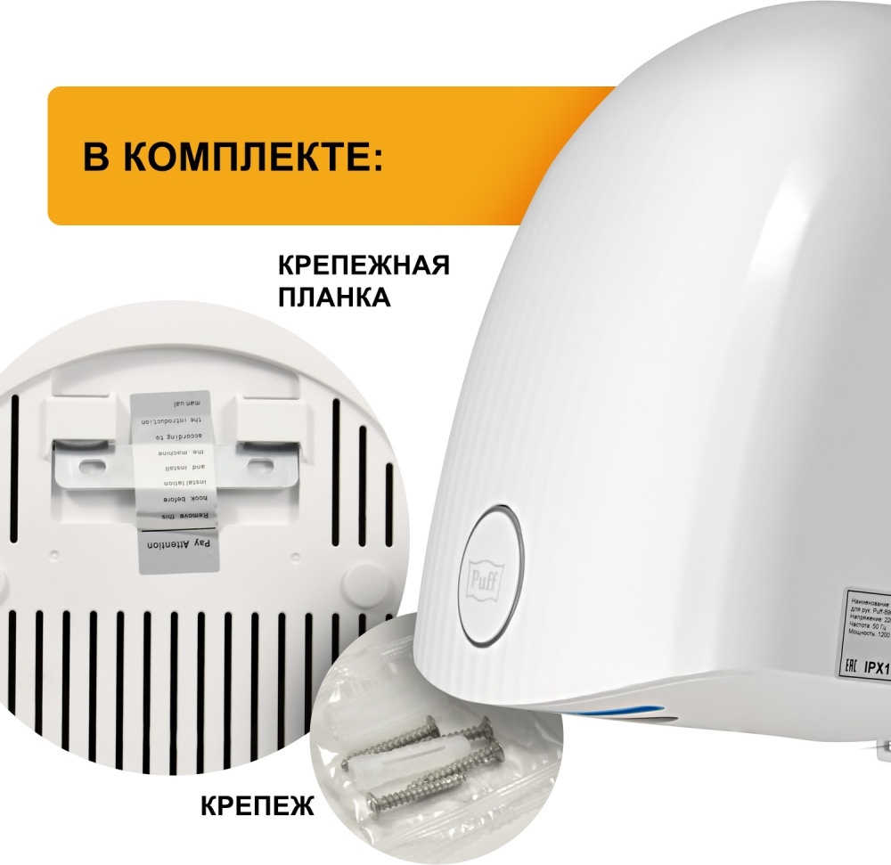 1401.328 Сушилка для рук высокоскоростная 8909 PUFF  - Вид №9