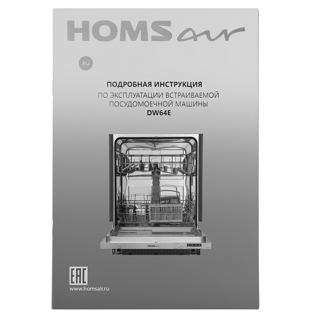 8191581 Встраиваемая посудомоечная машина HOMSair DW64E STDN-0114877 - Вид №19