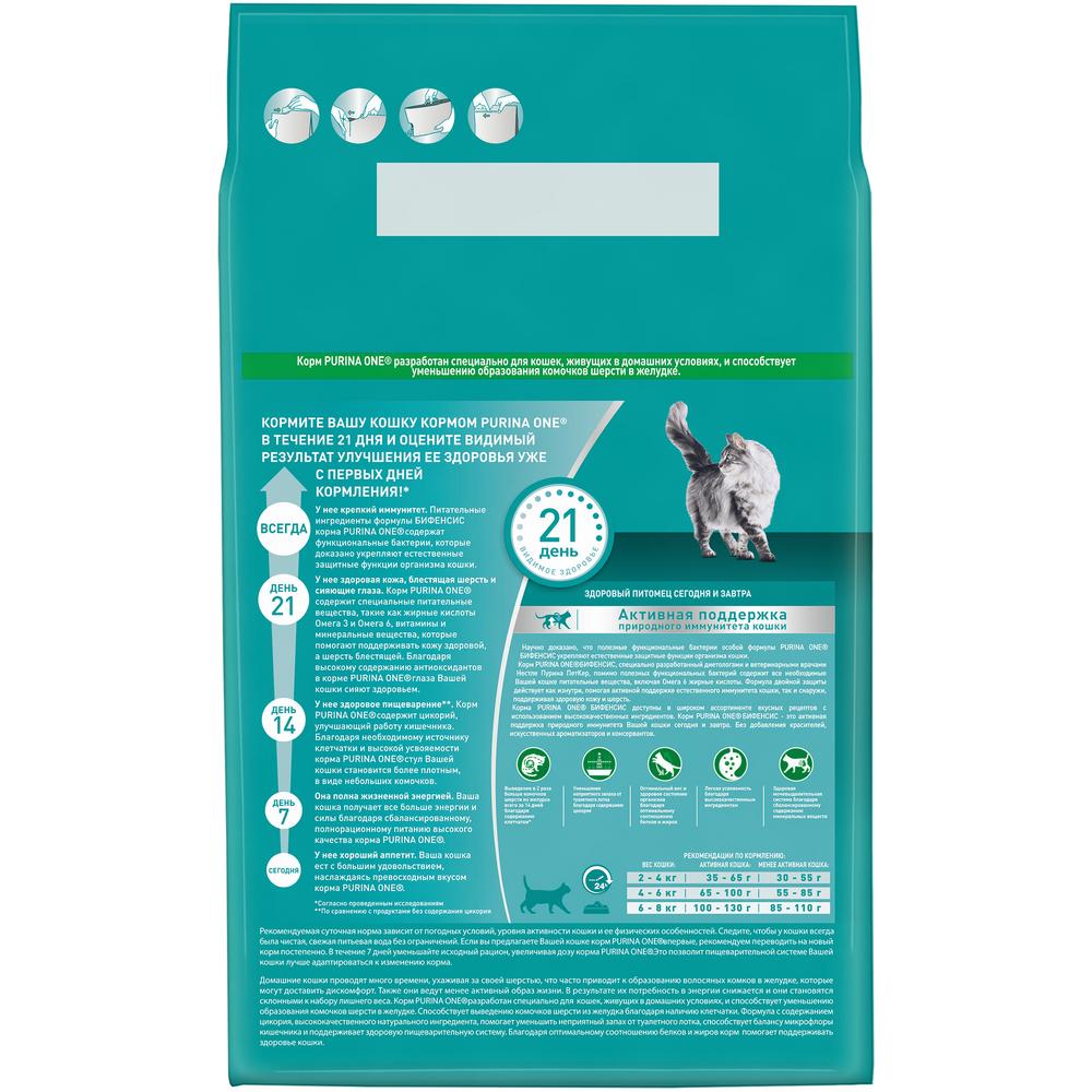 ПР0059654 Корм для кошек для домашних, индейка, цельные злаки сух. 3кг ONE  - Вид №9