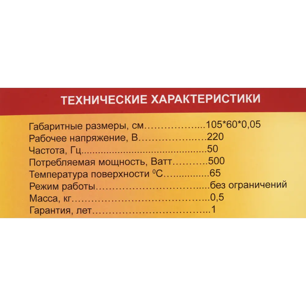 Обогреватель инфракрасный электрический Домашний очаг Венеция 500 Вт 82380799 STLM-2174547  - Вид №6