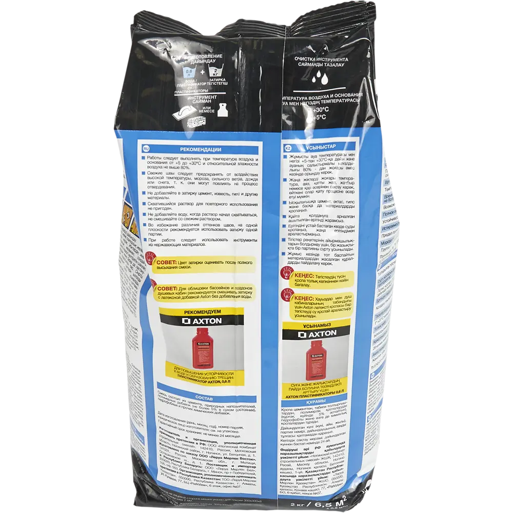 Цементная затирка Axton А.410 темно-коричневая для плиточных швов 2 кг 82403013 STLM-0026648 - Вид №2