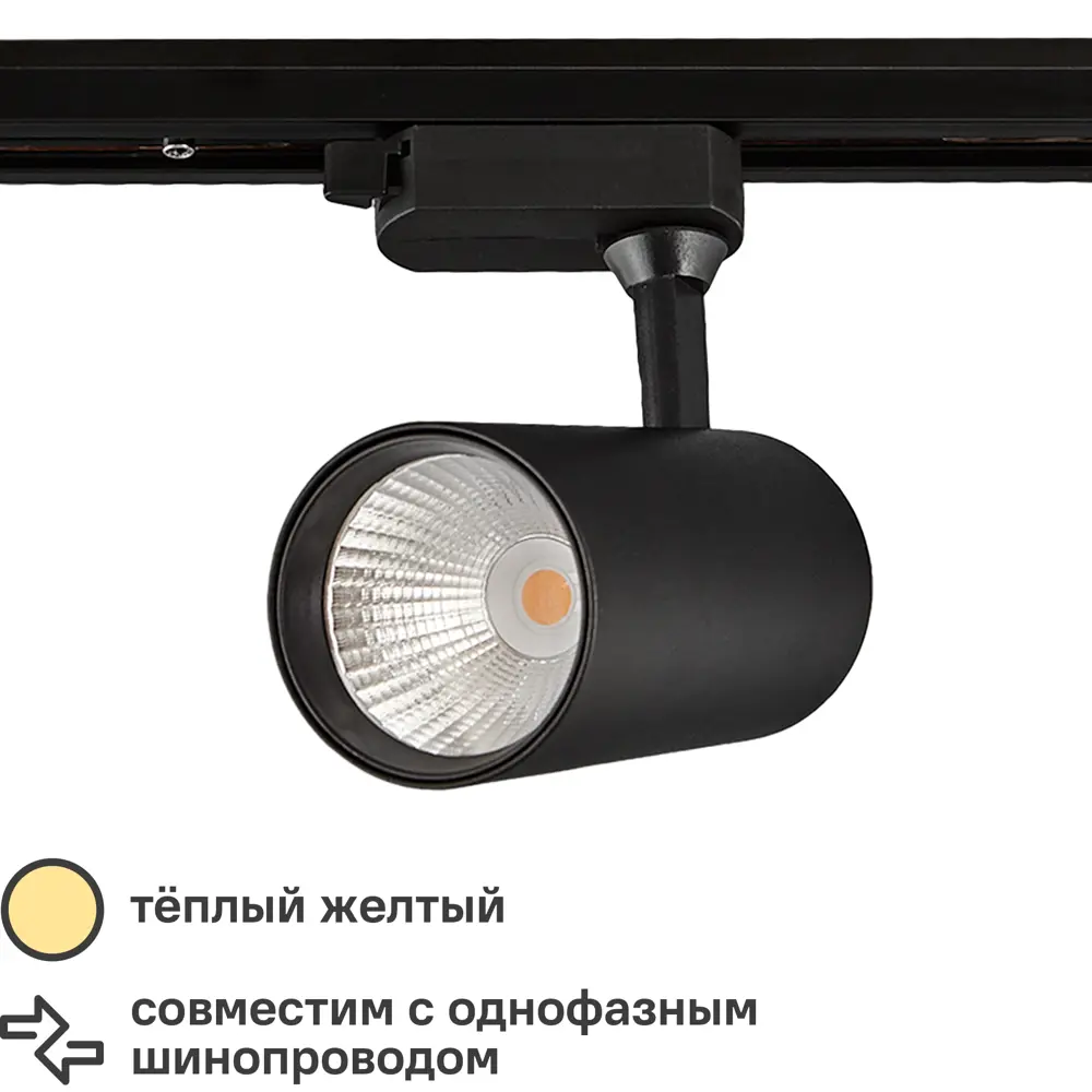 Трековый светильник Volpe ULB-Q276 - направленное освещение для интерьеров 82732641 STLM-0034960