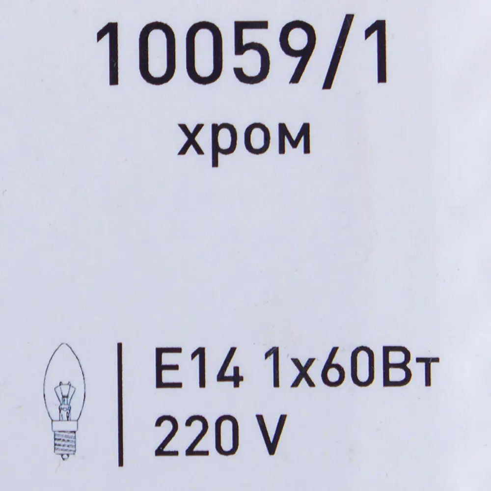 Бра Симфония 1хE14х40 Вт, цвет хром 18663144 STLM-2021960 Santreyd  - Вид №4