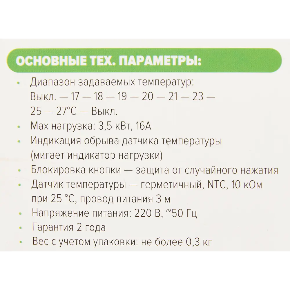 CALEO Терморегулятор для грунтового кабеля 15W - умный контроль температуры 86138896 STLM-0066391 - Вид №3