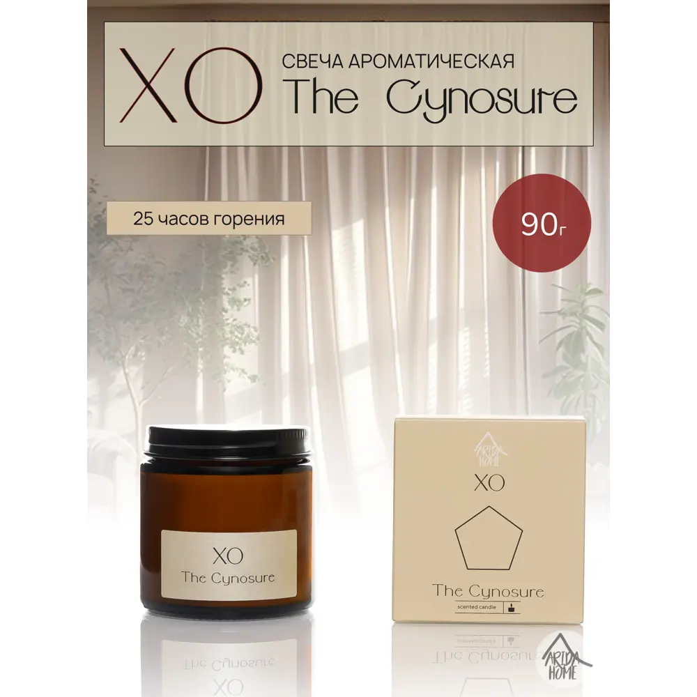 Свеча в стакане ароматизированная Arida Home Xo The Cynosure STLM-2056318 - Вид №1
