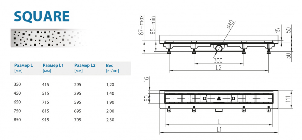 Водоотводящий желоб ALPEN Square ALP-750S3 для монтажа вплотную к стене  - Вид №1