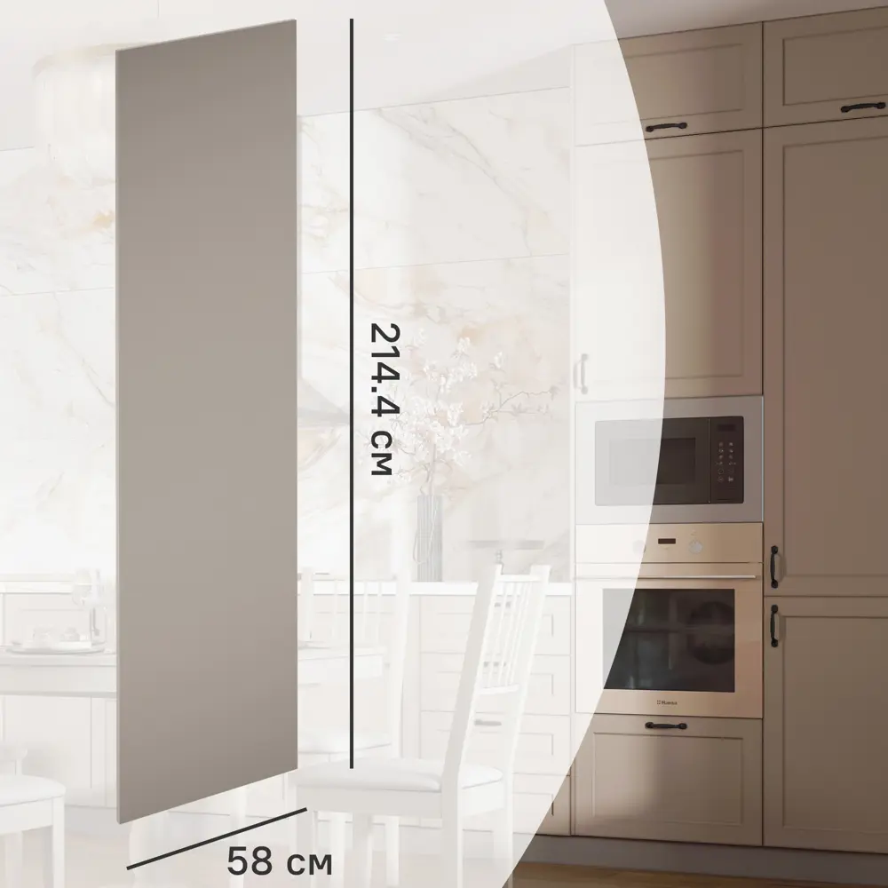 Фальшпанель для кухонного шкафа Ньюпорт 58x214 см KONSENSA цвет топо 89415853 STLM-2198501 Ньюпорт Топо