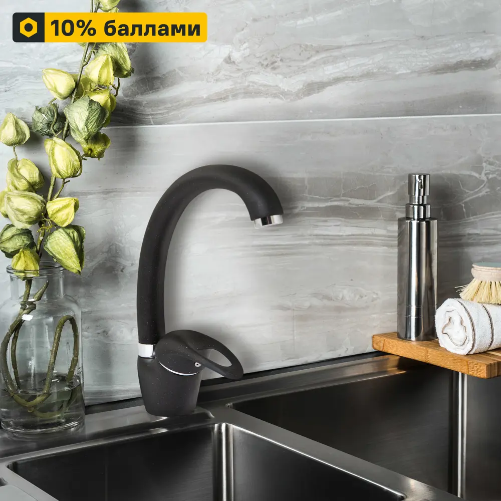 Смеситель для кухни PRIMAVERA Martello с гранитным покрытием 84724985