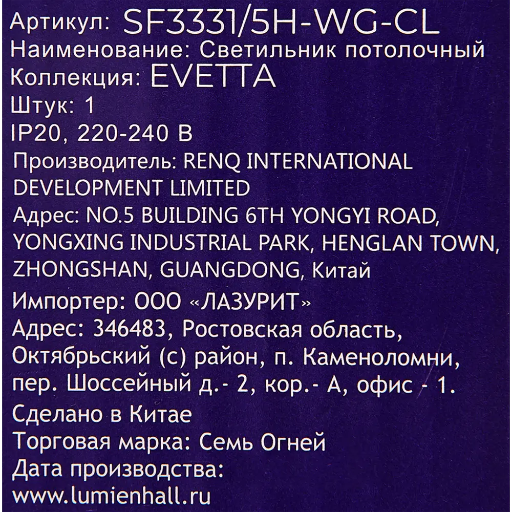 Люстра Эветта от Семь огней — элегантное освещение для вашего интерьера 85242586 STLM-0060364 - Вид №10