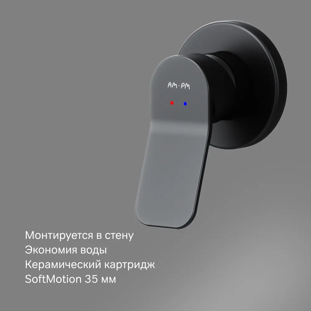 Гигиенический душ скрытого монтажа AM.PM Moxie набор со смесителем цвет черный STLM-2016909 - Вид №2