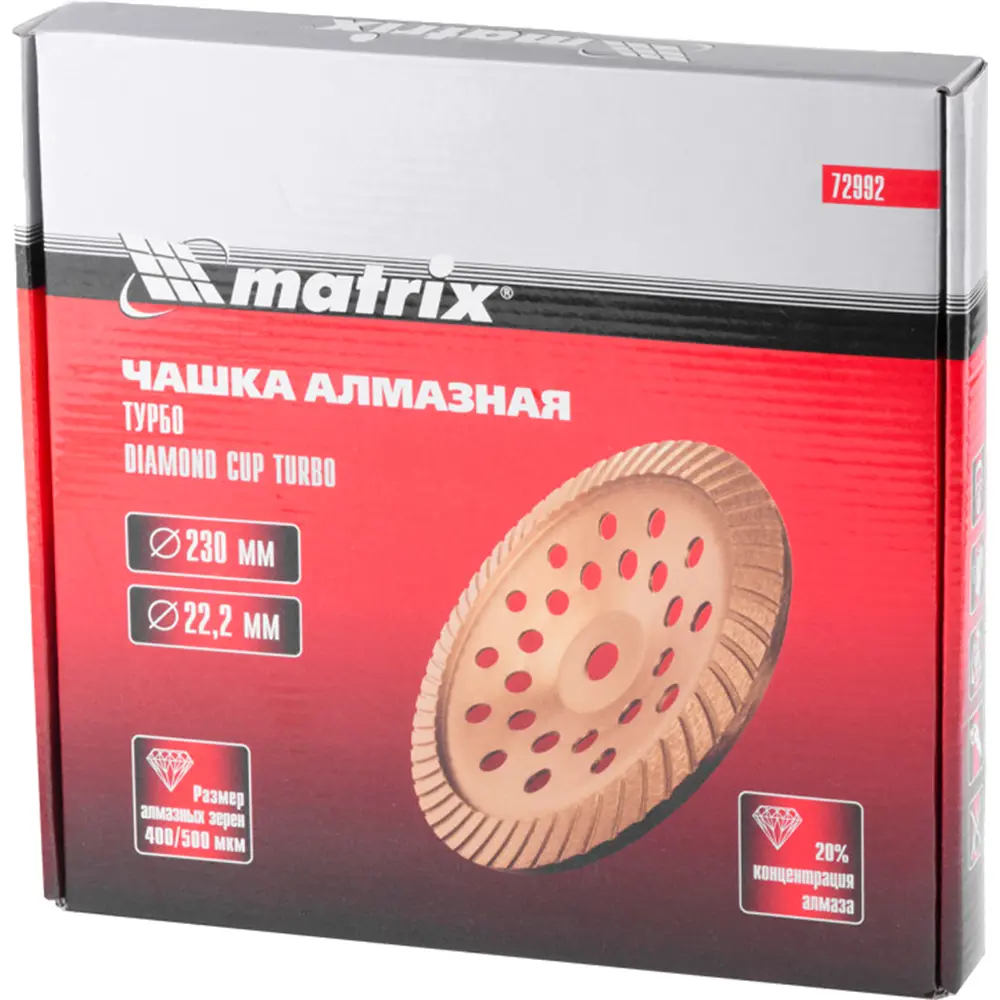Чашка алмазная турбо Matrix 230x22.2 мм 84225422 STLM-2212488  - Вид №2
