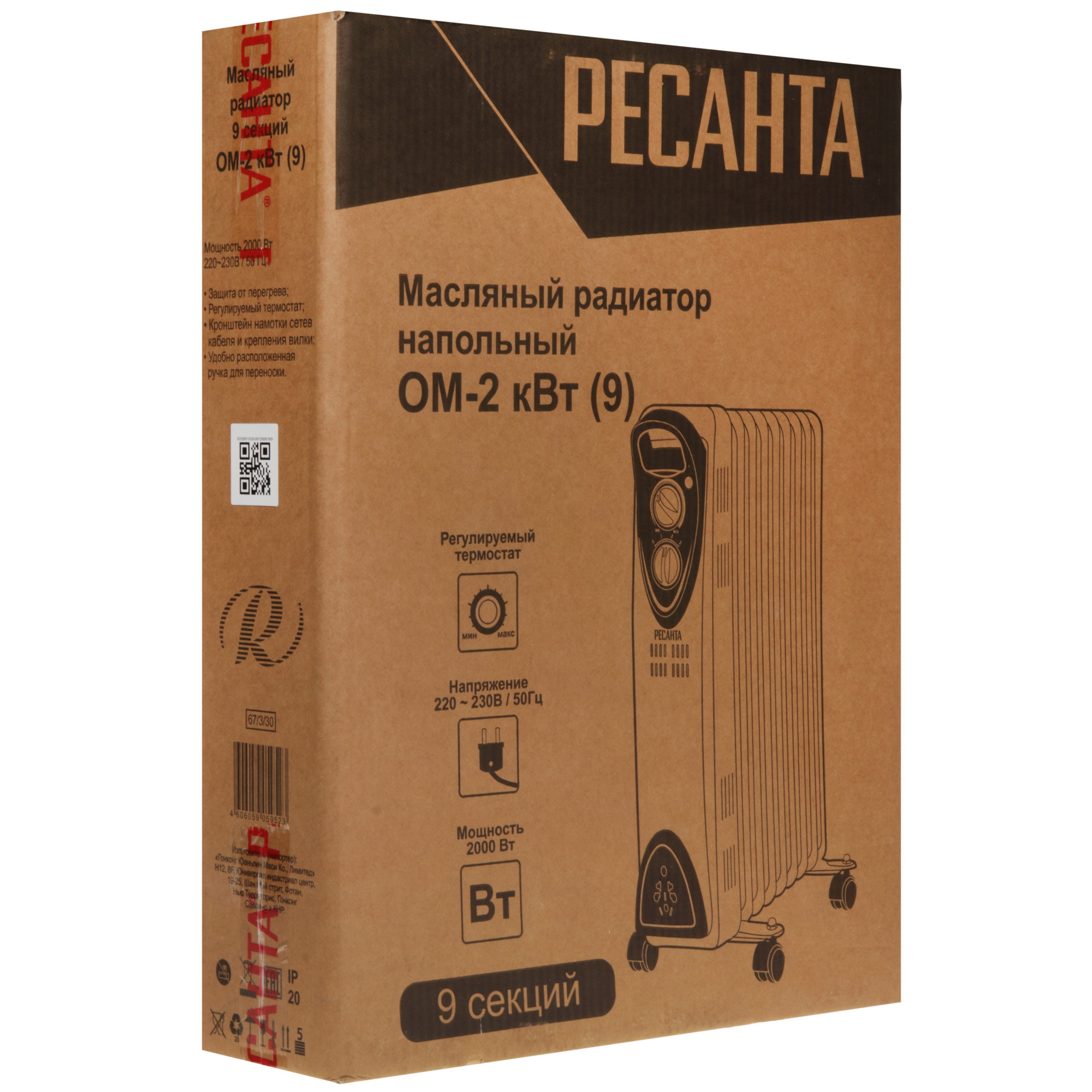 9291746 Масляный обогреватель Ресанта ОМ-2 кВт (9) белый STDN-0096725 - Вид №8