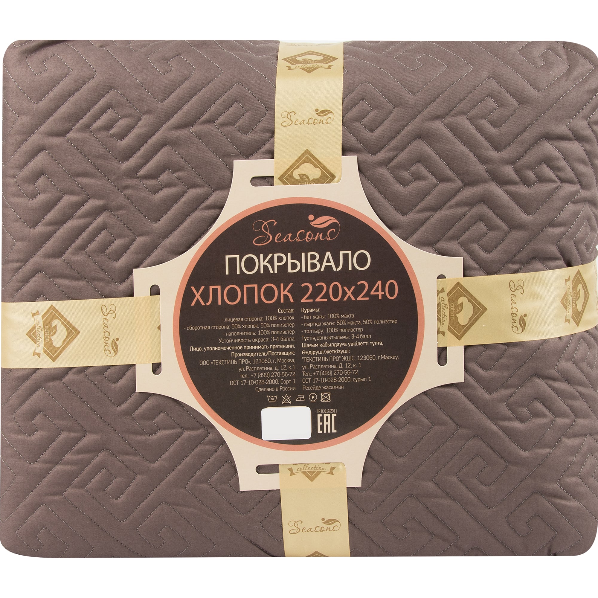 82898399 Покрывало Moon 2, 220x240 см, хлопок, цвет коричневый Santreyd  - Вид №3