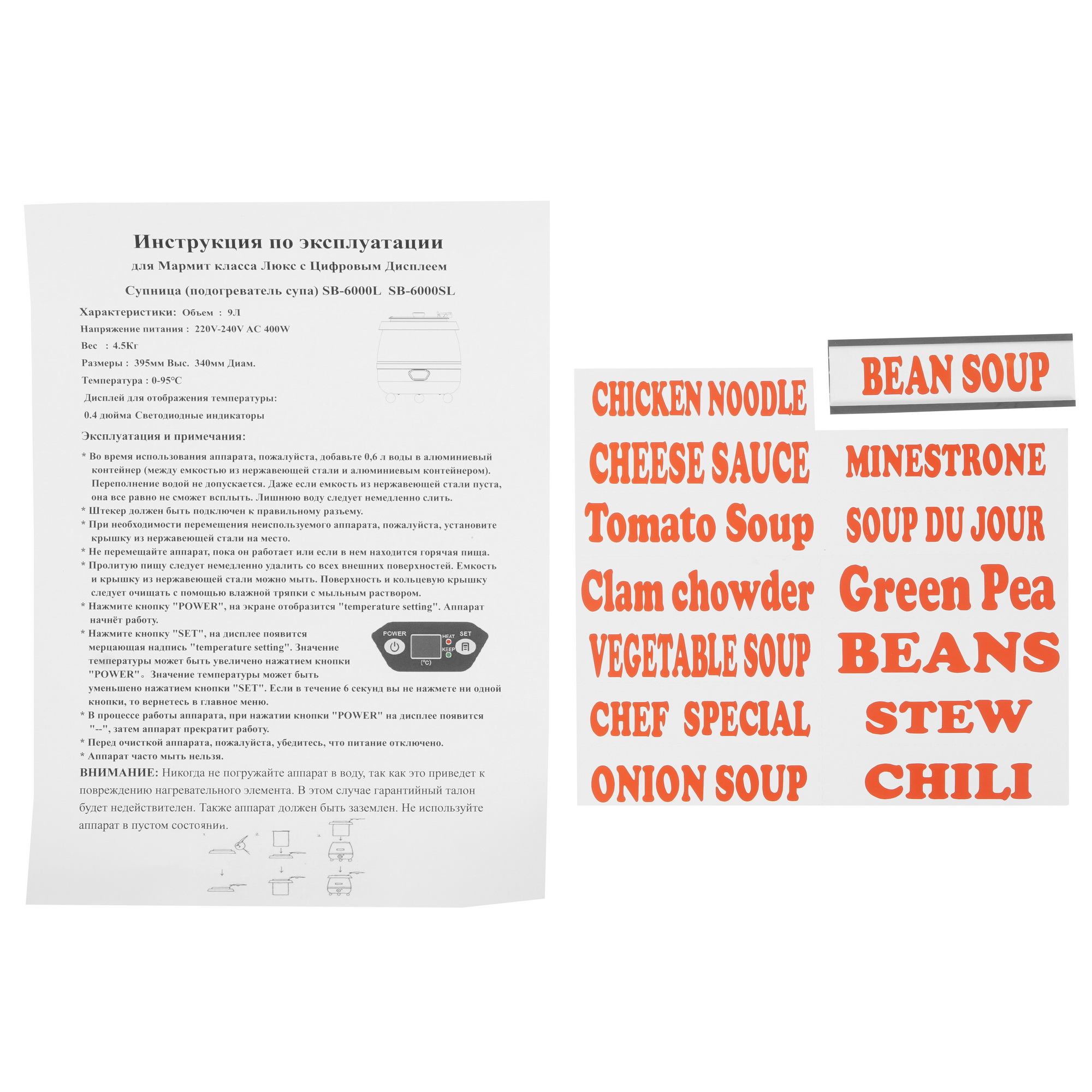 9126327 Супница (подогреватель супа) Viatto SB-5700S STDN-0119396 - Вид №6