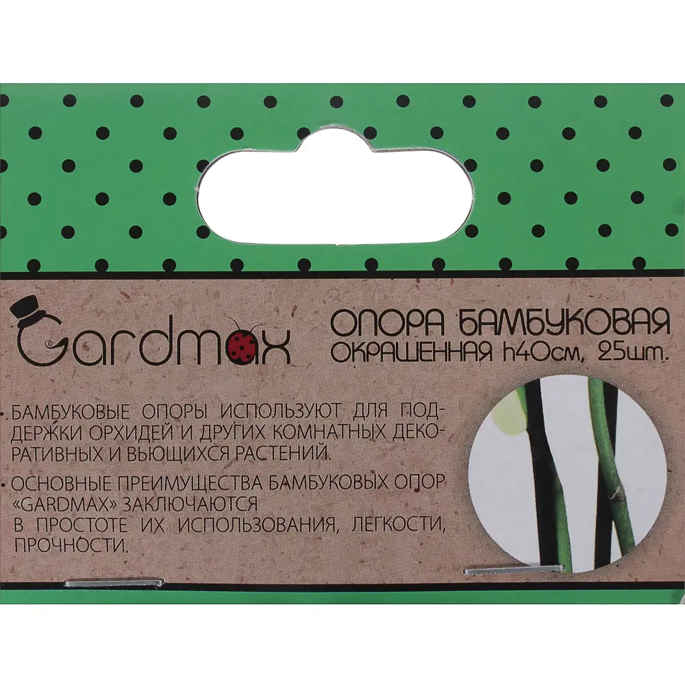 GARDMAX Бамбуковая опора-дуга для вьющихся растений 60 см 81951935 STLM-0014858 - Вид №2