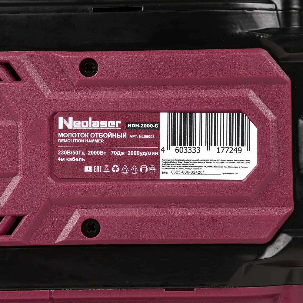 Отбойный молоток сетевой Neolaser NDH-2000-G 2000 Вт, 70 Дж STLM-2138169 - Вид №12