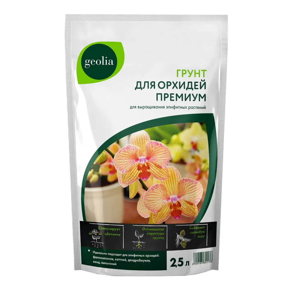 Грунт Geolia «Для орхидей» 2.5 л 18611192 STLM-2144212 