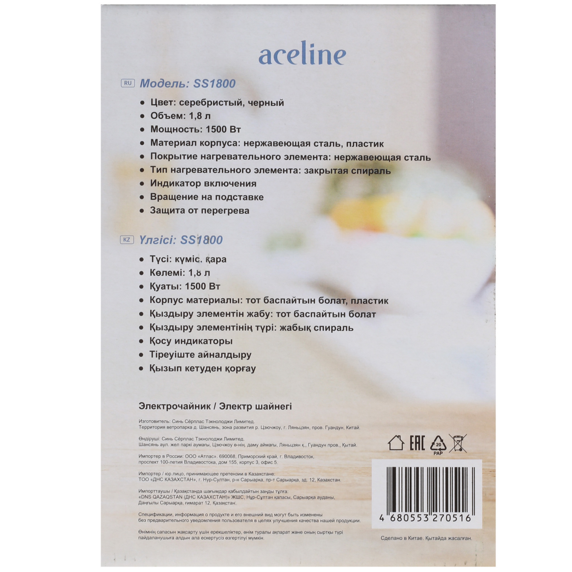 5414945 Электрочайник Aceline SS1800 серебристый STDN-0083380 - Вид №5