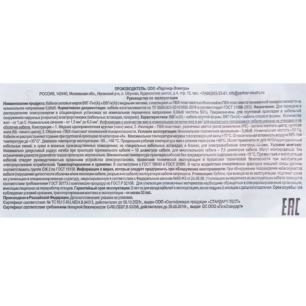 Кабель Electraline ВВГп-НГ 3х2.5 5 м (ГОСТ) 81930703 STLM-2023373  - Вид №3