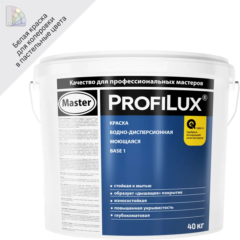 Краска для стен и потолков Profilux моющаяся цвет белый 40 кг 82108551 STLM-2165647 