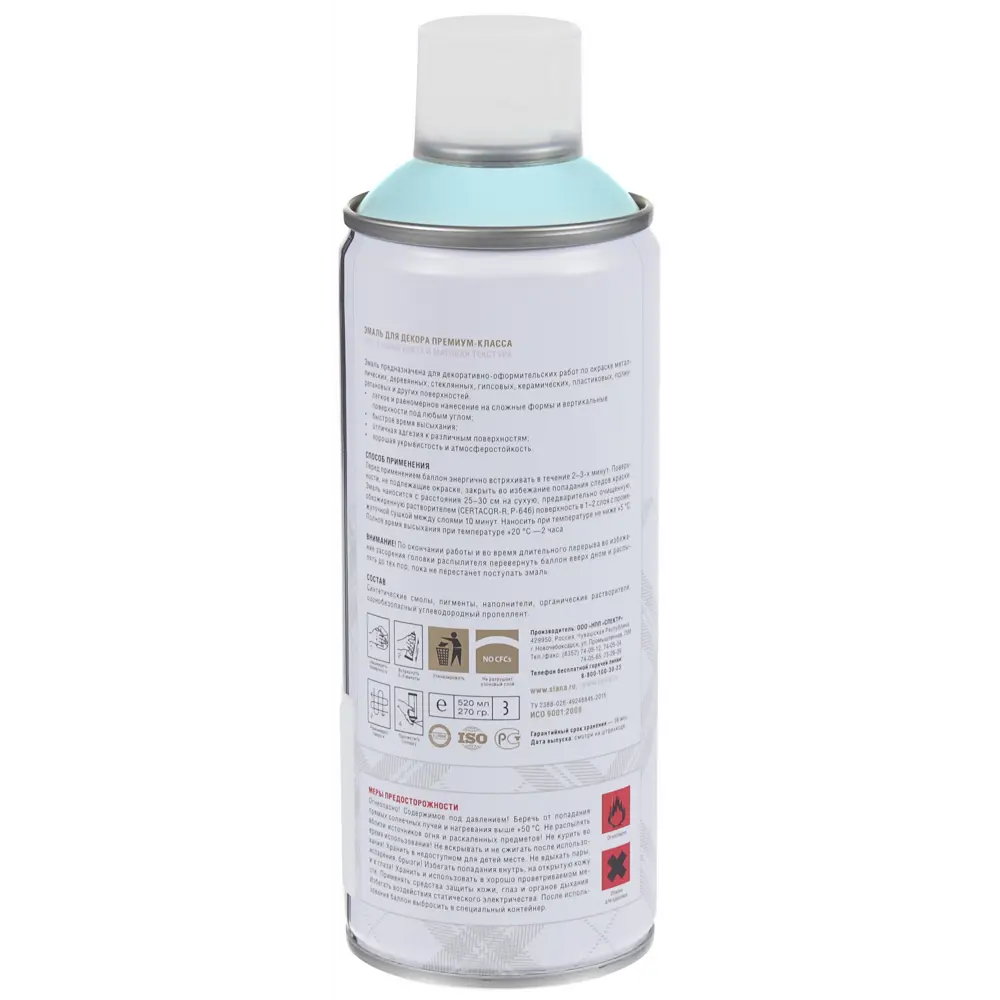 Эмаль аэрозольная Siana Provence голубой шёпот 520 мл STLM-2123157 - Вид №4