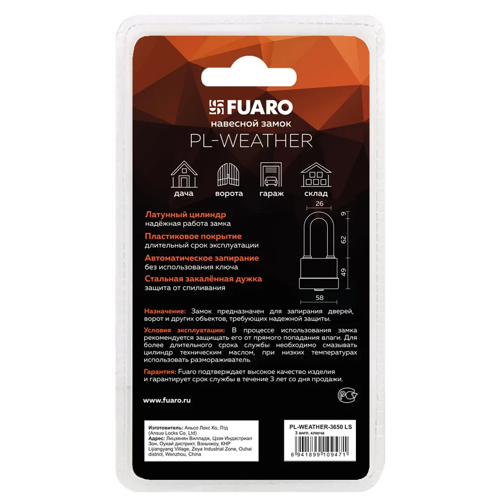 Замок навесной Fuaro PL-WEATHER-3650 LS 47.5x24.6 мм сталь 89408419 STLM-2042055  - Вид №1