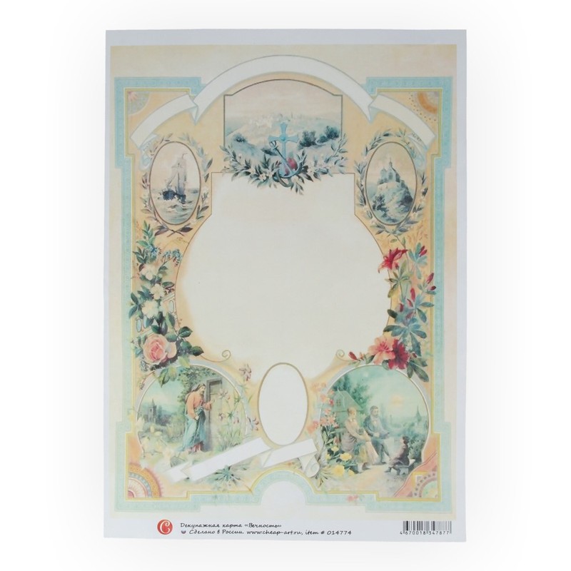 014774 Декупажная карта 21 x 29.7 см СК "Вечность" Чип-Арт 