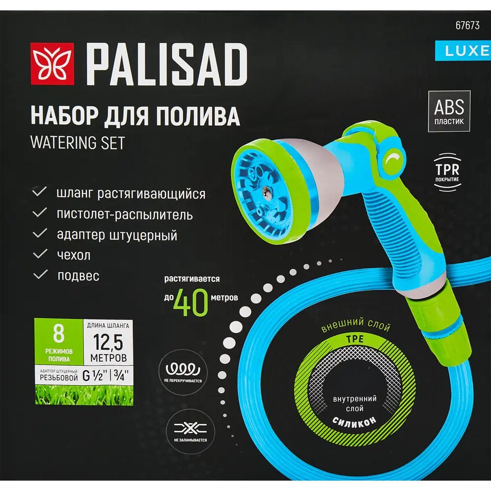 PALISAD LUXE - Поливочный набор с расширяющимся шлангом до 40 м 89342195 STLM-0951510 - Вид №3