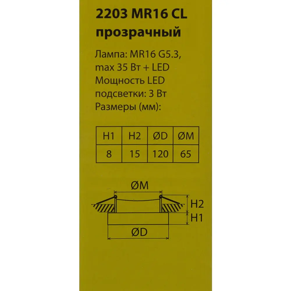 Спот встраиваемый зеркальный Elektrostandard 2203, цвет хром STLM-2027203 - Вид №5