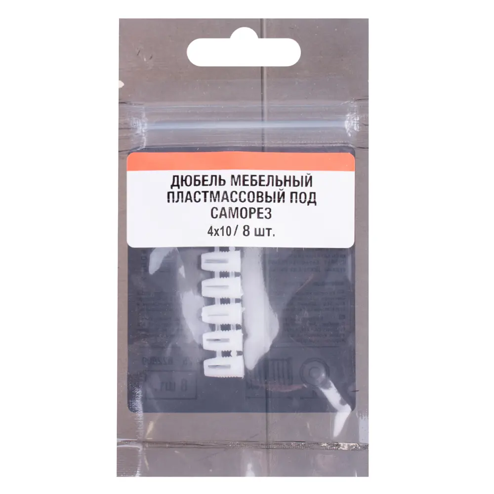 Футорка под саморез 4x10 мм пластик цвет белый 8 шт Santreyd STLM-2021176 - Вид №2