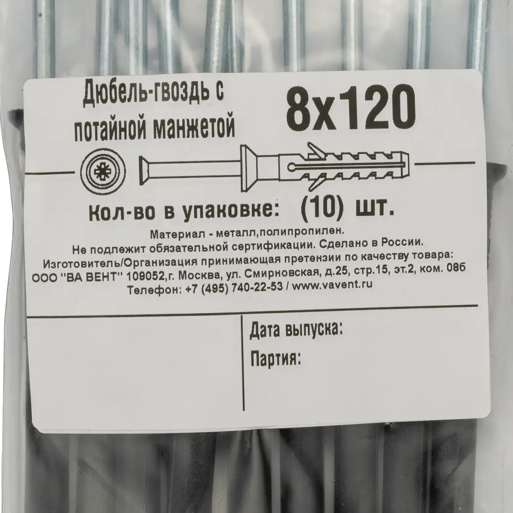 Дюбель-гвоздь потайной полипропилен 8x120 мм 10 шт. 89368725 STLM-2163439 Santreyd  - Вид №6
