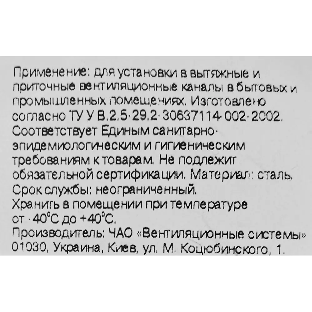 Колпак приточно-вытяжной Vents МВМ 122 бВсН D120 мм металл 82519805 STLM-2193952 ВЕНТС  - Вид №4