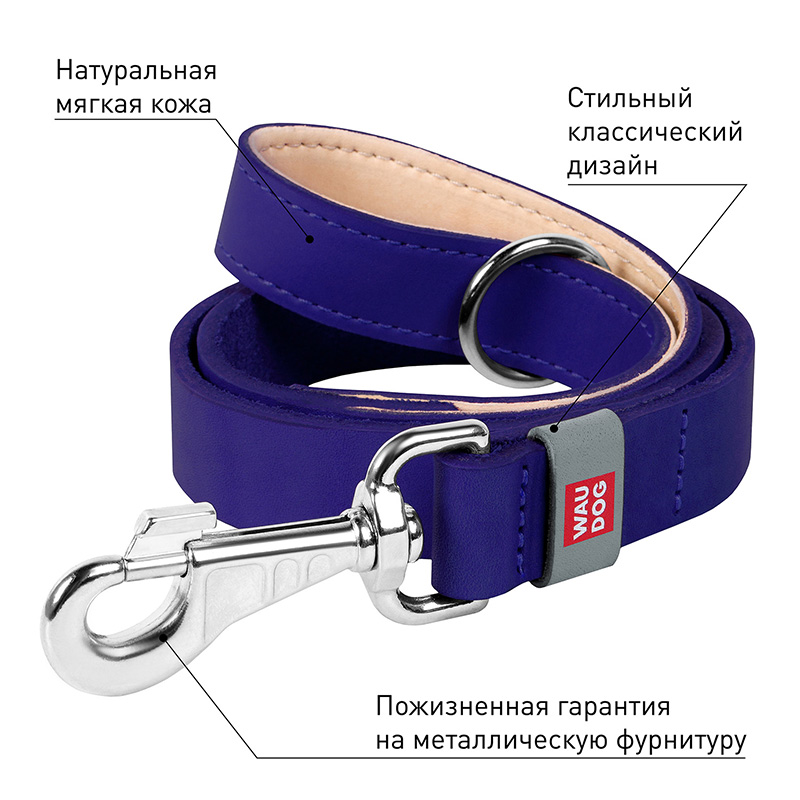 ПР0053741 Поводок для собак Waudog Classic кожа, стандартный карабин (шир. 20мм, дл. 122 cм) фиолетовый COLLAR  - Вид №2