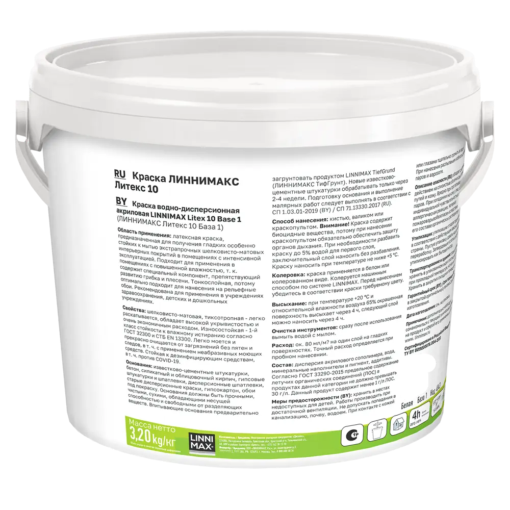 LINNIMAX Litex 10 — интерьерная краска для влажных помещений 89349614 STLM-0858691 - Вид №1