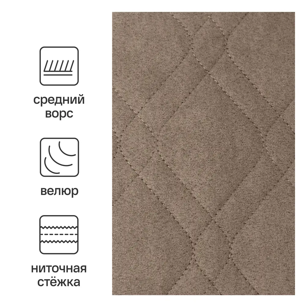 Покрывало Бельвита с замшевой текстурой 220x240 см в бежевых тонах 85295435 STLM-0060956 - Вид №1