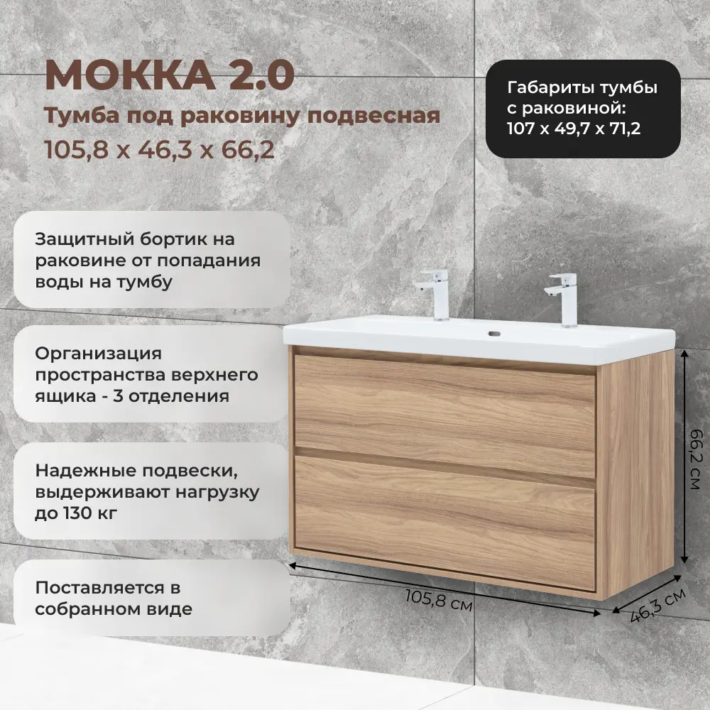 Тумба под раковину KONSENSA Мокка 2.0 - элегантное решение для ванной 89379106 STLM-1566387 - Вид №2