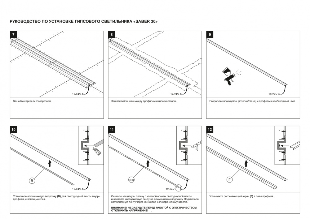 SN 301 Торцевые элементы (заглушки) для Stellanova SABER 30  - Вид №5