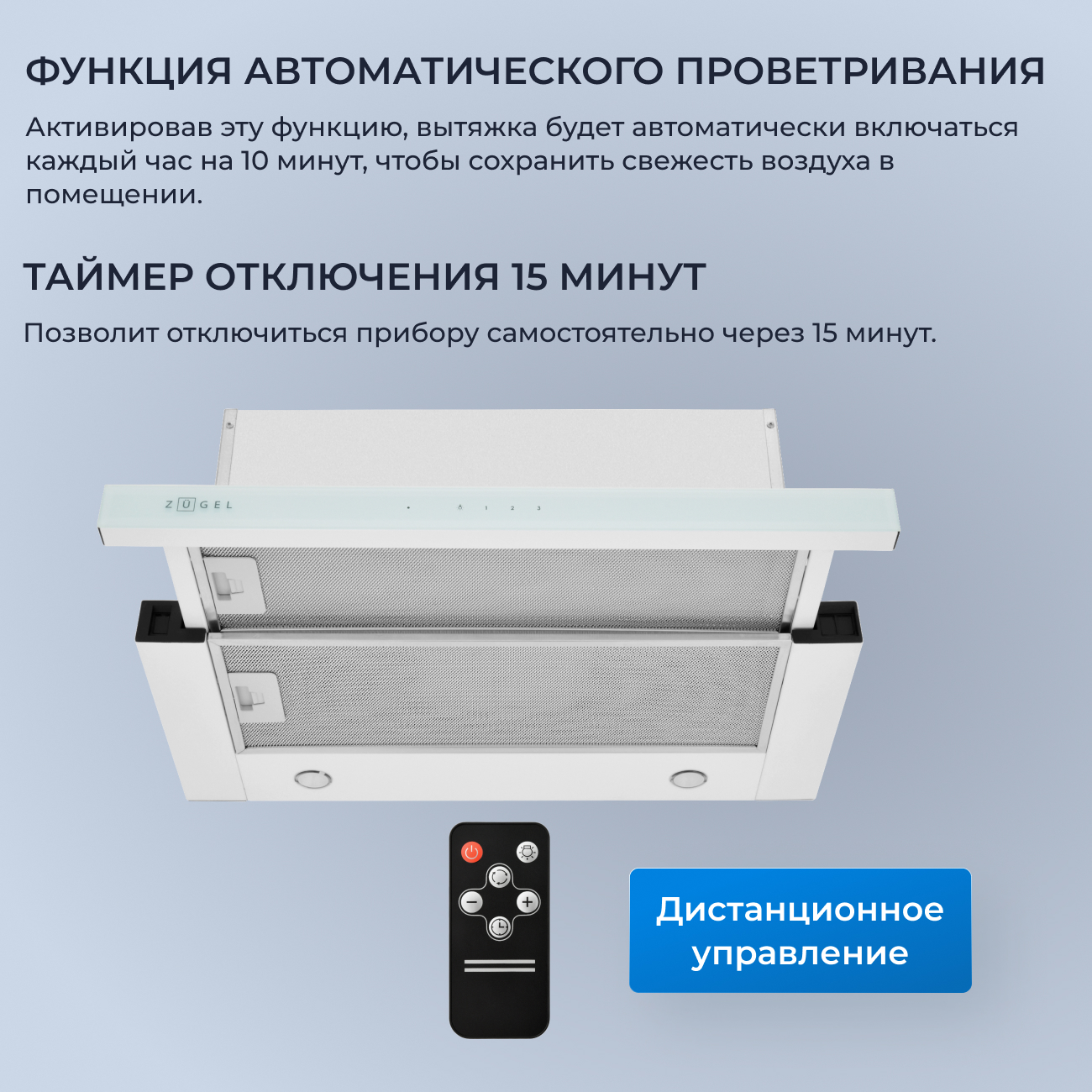 9175453 Вытяжка телескопическая ZUGEL ZHT652GW белый/белый STDN-0080159 - Вид №22