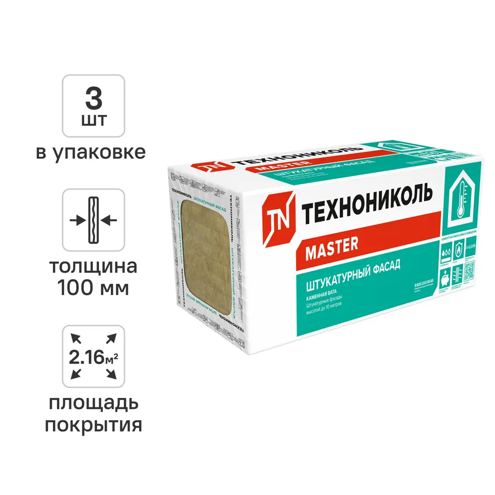 Утеплитель Технониколь Штукатурный Фасад 100 мм 3 шт 600x1200 мм 2.16 м² STLM-2010762