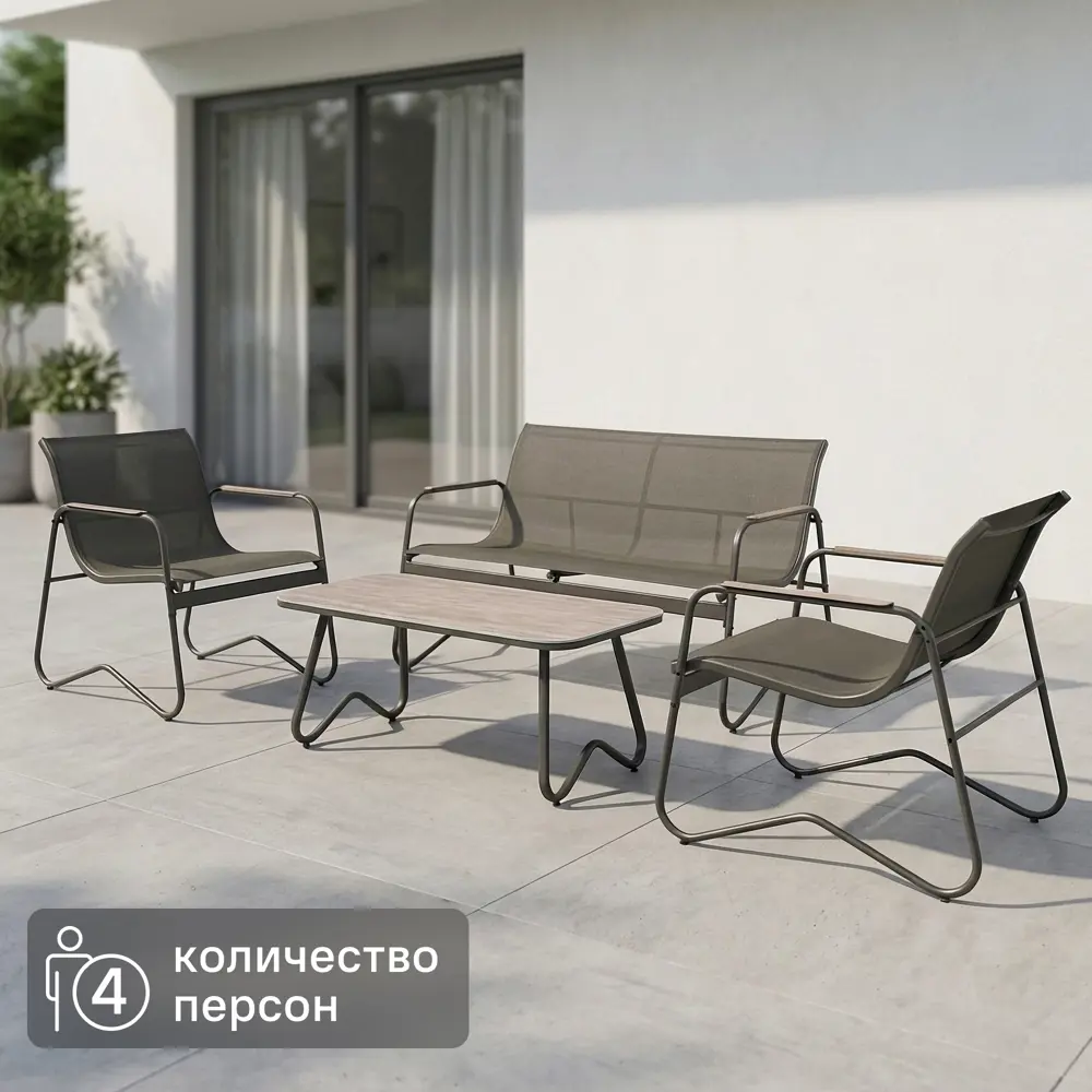 Набор садовой мебели для отдыха BEGINIA Tomari Сталь Стол, диван, кресло 2 шт Белый STLM-2095006