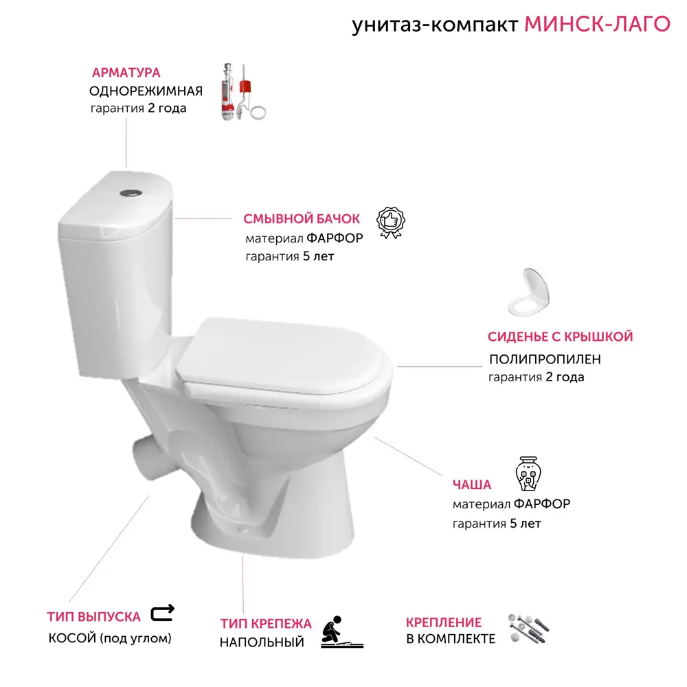 Керамин Минск Лаго — элегантный унитаз-компакт с двойным сливом 84556166 STLM-0051886 - Вид №4