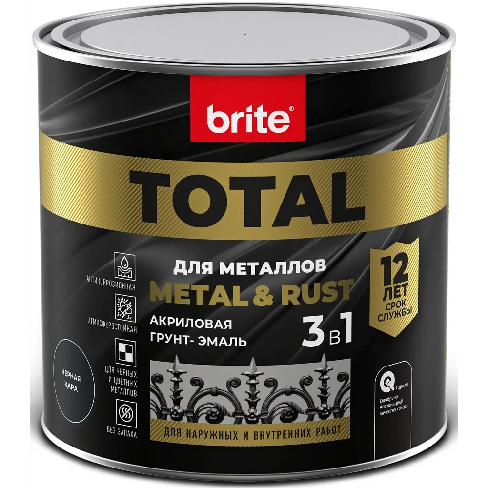 Грунт-эмаль 3 в 1 Total цвет черный 0.75 л BRITE STLM-2010937
