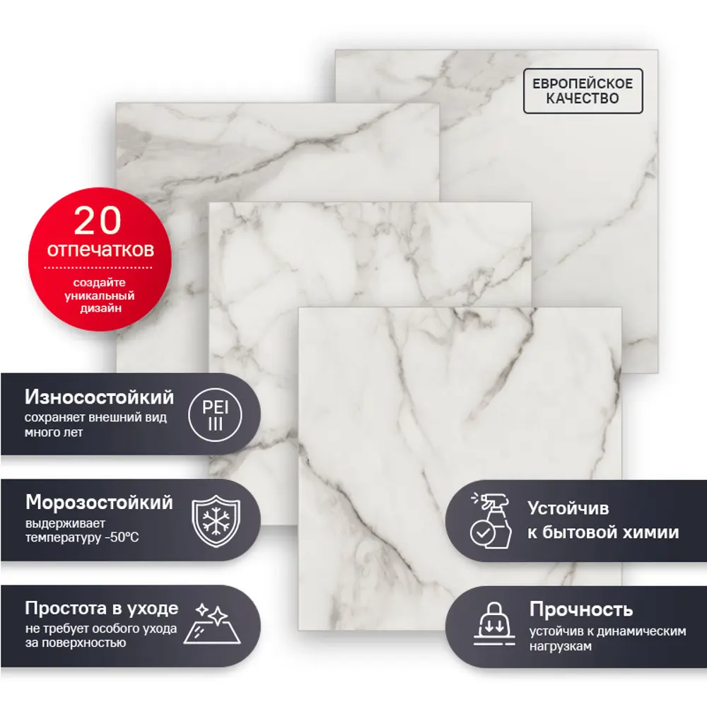 Глазурованный керамогранит Estima Роял RL01 80x80 см 1.28 м² неполированный цвет белый STLM-2077755 - Вид №5