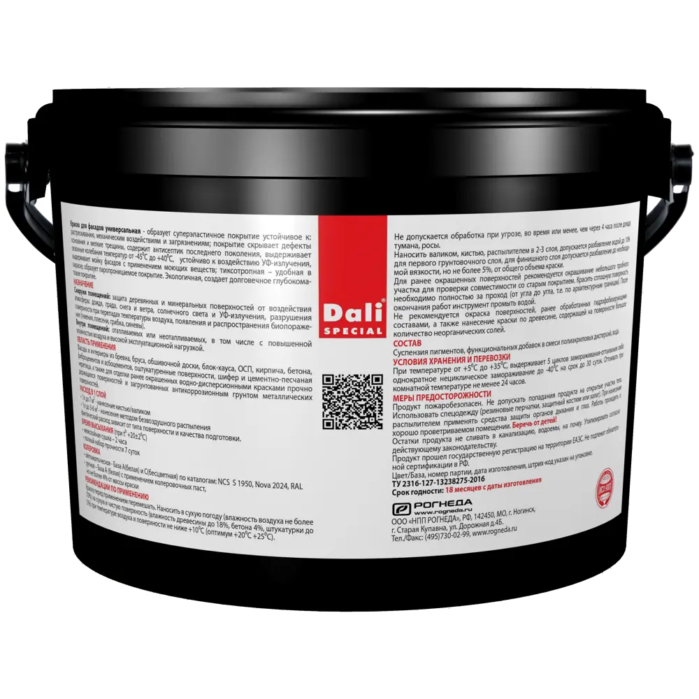 Краска Dali Универсальная матовая для фасадов и интерьеров 2,5 л 86364413 STLM-0068117 - Вид №2