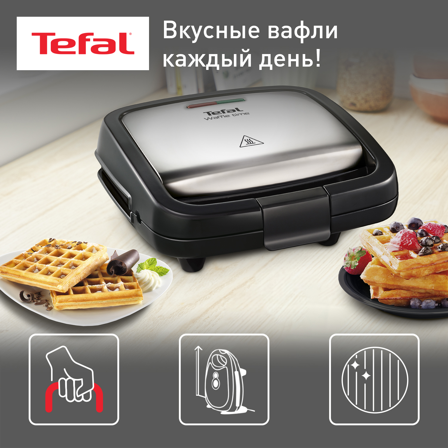 5495960 Вафельница Tefal Waffle Time WD170D38 серебристый STDN-0105615 - Вид №3