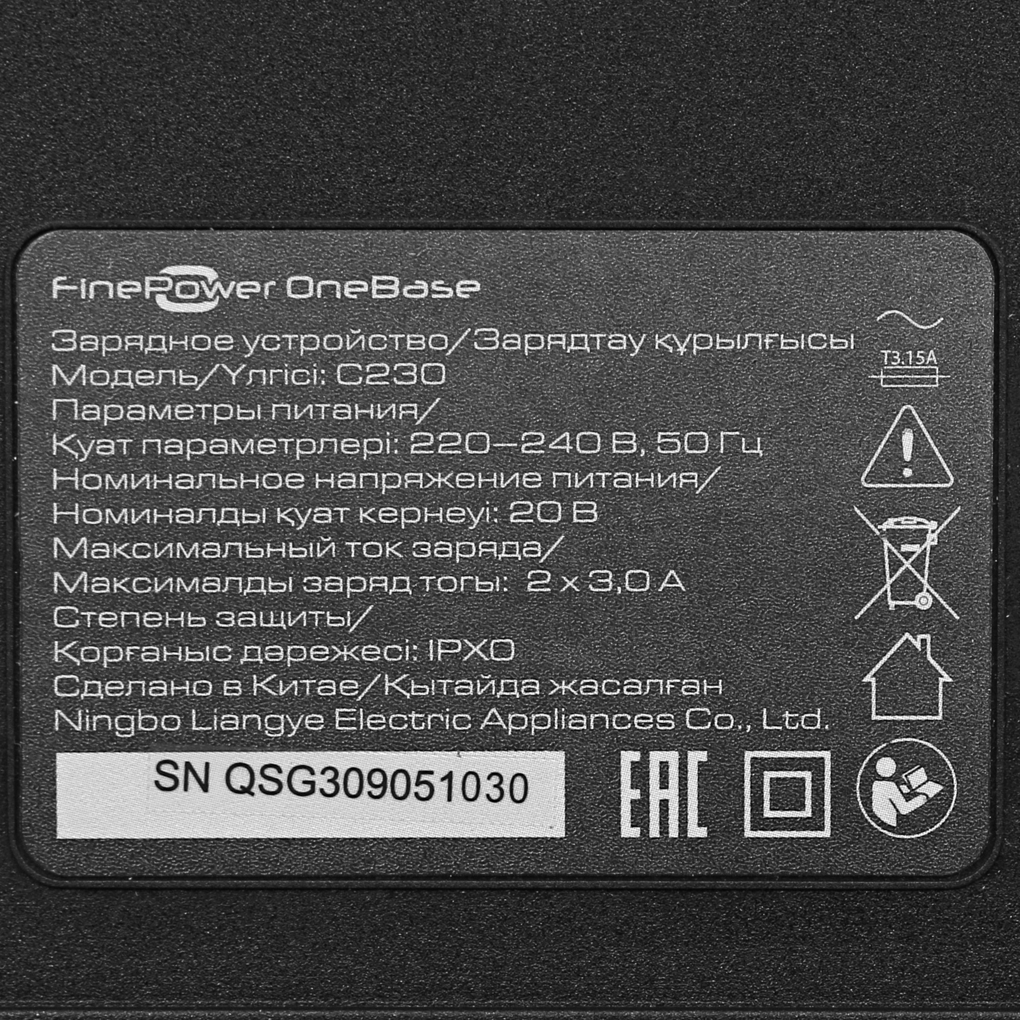 Набор аккумуляторов с зарядным устройством FinePower OneBase SBC82 OneBase20 5079765 STDN-0092158 - Вид №4