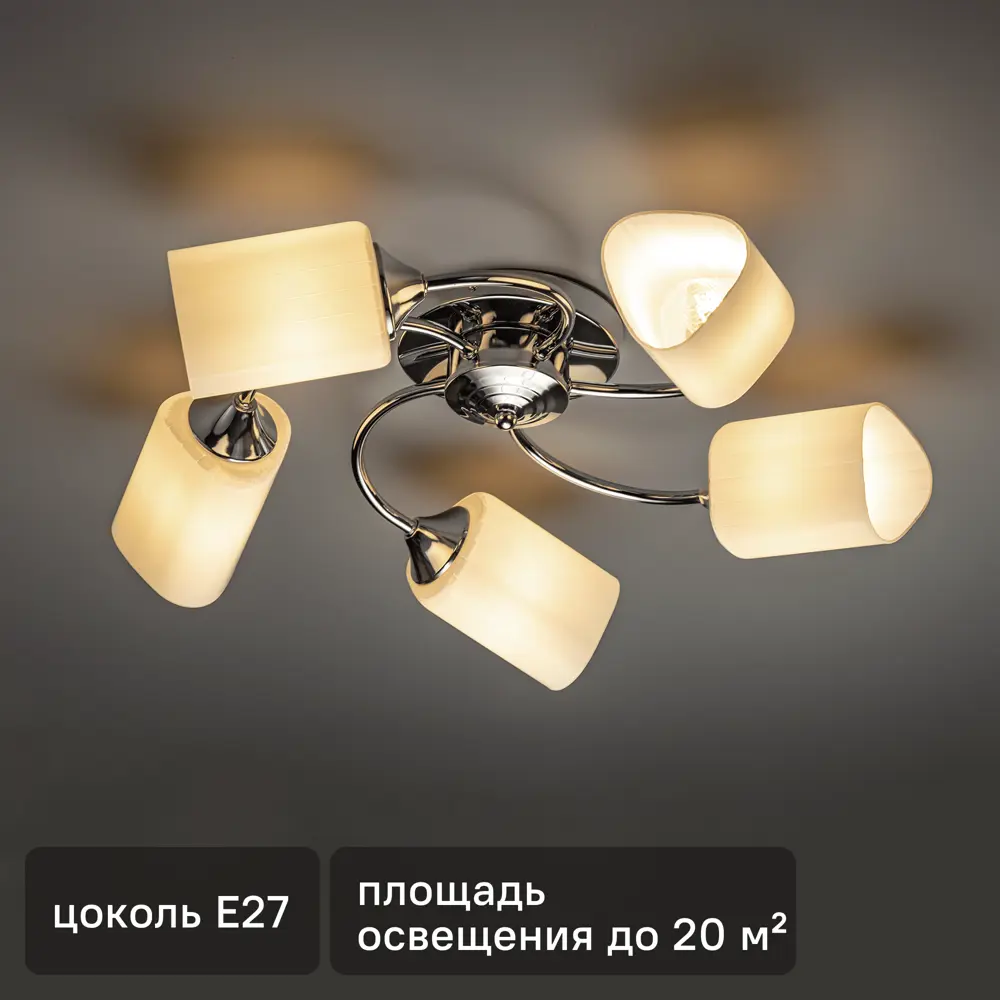 Люстра потолочная Inspire «Cornusse» 52413 5 ламп 15 м² цвет бело-серый 86223416 STLM-2179663 